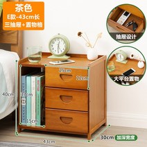 북유럽 원목 우드 미니 침실 모듈 협탁 침디 옆 간이 테이블, 3 서랍 E  차 색 건강한 대나무