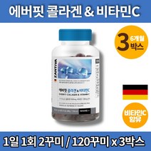코스트코 트레이더스 프리미엄 이너뷰티 어린이 청소년 콜라겐 C 구미 젤리 저분자 어류 피쉬 콜라겐 펩타이드, 3박스