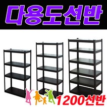 동영 무볼트 고릴라랙 1200선반, 2단 90 다용도선반
