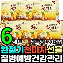 야생천마 콘후레이크 국내산 간식대용 천마차 바쁜아침 미세먼지방어 말린 하늘천 귀한 덩이줄기 바삭한콘후레이크 환절기 천마먹는법 마의효능 제이인산칼륨 70대 파우더 건조 아버님 적전