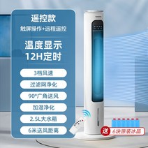아이스팩 얼음선풍기 에어쿨러 냉풍기 냉방기 공장 가정용 수냉식 실내 얼음 냉동 모바일, 냉각기 리모콘(리모콘)