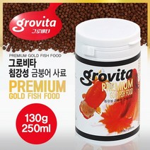 그로비타 침강성 금붕어 사료, 10개, 250ml