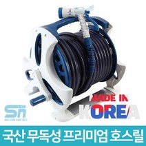 프리미엄 국산 30M 세차 원예 청소 워터 물호스릴 호수 HT-0030