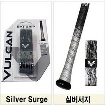 벌칸 다용도 배트 그립 VULCAN 38가지 디자인선택, 15_실버서지