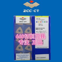 WNMG WNMG080404ZMA YB6315 100% ZCC CT 초경 인서트 10개/구성 탑, 01 080408ZMA