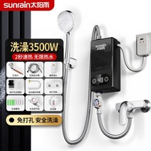 수영장 히팅기 물데우기 3500W 5000W 가정용 빠른 가열 미니 소형 열교환 기적 아기 스폰지 즉석 전기 온수기 220v, 3500W Black+영국 플러그