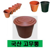 고무통 고무다라이 고무다라 대형 큰 고무통 원형 김장다라이 김장통 욕조, 소소통(45L)-적색