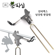 운피싱 인터맥스 낚시대 받침대 갯바위 원투