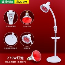 원적외선온열치료기 원적외선 가정용 적외선 조사기, 100-300W, B