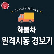 벤츠 악트로서 매직카 원격시동 경보기 아테나 다이아몬드스포츠