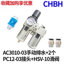 필터 AC301003D 유수 분리기 2단 압력조절 AWAL3000 에어프레스 배수 자동 1940124521, AC3010-03 _슬라이딩 밸브 H