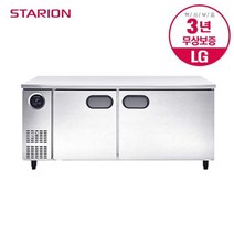 [스타리온] 스타리온 업소용 테이블 냉동냉장고 1500 내부스텐 일반형 SR-T15AIEMC
