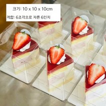 투명 미니 케이크 조각케이크 포장 용기 50개 케이스 박스 카페 베이커리 디저트 마카롱, 10세트, C