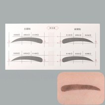 눈썹 모양 그리기 도우미 틀 가이드 아이브로우 메이크업 정리 관리 도구 그리는 방법 라인 초보 완벽 대칭 자 화장 연습 예쁜 눈 스티커 뉴 타입 여러가지 타입, 제품선택, C타입