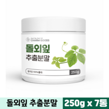 돌외잎 다이어트 추출 분말 순수 돌외잎100% 사포닌 건강분말 돌외입 돌외, 250g, 7통