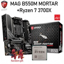 MSI MAG B550M 박격포 메인보드 + AMD 라이젠 7-3700X CPU 세트 MAG B550M MORTAR, MAG B550M MORTAR + R7 3700X