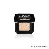 메이크업포에버아티스트 컬러 아이 섀도우 107466, M-732 오렌지