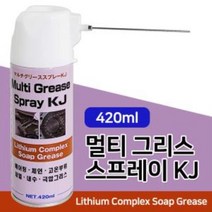 멀티 그리스 스프레이 KJ (420ml) 윤활유 리튬 구리스, 상품선택