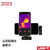고정밀 열화상 카메라 탐지기 적외선 누수 점검 공업용 감지기 휴대용 측정기 열감지, UTI120 MS ios 해상도 120X90