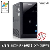 삼성전자 윈도우XP 최고사양 4세대 G3220 4G HDD 500G GT610 패러럴 시리얼 PCI슬롯