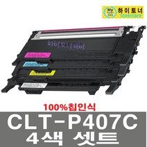 CLT-P407C 4색세트 삼성전자 재생토너 비정품토너, CLT-P407C(4색세트) - 다쓴 토너 1:1 맞교환하여 구매, 1개