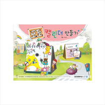 포토 캘린더 만들기