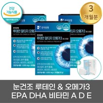 루테인 노르딕 rTG 알티지 오메가3 눈 건강 건조 피로감 노안 시력 보호 EPA DHA 마리골드 꽃 추출물 비타민 A D E 중학생 청소년 노인 눈 에 좋은 영양제, 30캡슐, 3박스