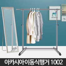 옷정리행거 앵글행거 조립식행거 이동식옷장 드레스행거 바퀴달린행거 스탠드행거 수납장행거 행거추천, 실버