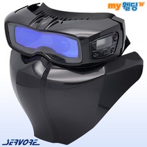 써보레 자동차광용접고글 아크쉴드 2 블랙