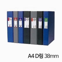 고주파 바인더 3공 D링 A4 38mm, ⊙상품_블루⊙