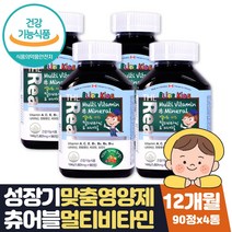 어린이 종합비타민 미네랄 비타민d 젤리 아기 12달분 식약처인증 비타민 A C E B1 B6 B12 나이아신 판토텐산 비오틴 요오드 어린이 영양균형 츄어블 과일맛