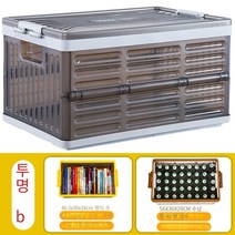 MBH 플라스틱PP접힌 보관 상자 확대 된 플립 투명 보관 상자 잡화 보관 및 분류 상자 리빙박스 패브릭 리빙박스 언더베드 리빙박스 리빙박스옷정리, 46.5*30*24, 차재