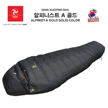 다나 알피니스트A골드 솔리드 구스다운 1310G 겨울용침낭 동계 캠핑 등산
