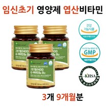 임신전 자연유래 신혼 부부 엽산 비타민 효능 영양제 비타민B12 활성화 4세대 FOLICACID 복용시기 좋은 음식 400 임산부용 초기 추천 섭취하기 산전 고함량 보충제 엽산제