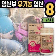 임신 전 임산부 영양소 유기농 엽산 비타민 B12 4통