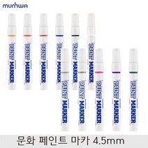 페인트마카펜 4.5mm 1타 12개입 마카펜 유성펜 유성마카 마킹펜, 12개, 파랑