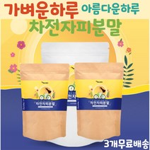 차전자피 가벼운 하루 차전자추천 차전자효능 상쾌한변화 차전자피분말 차전자피효능 차전자피추천 온가족 식이섬유 플라보노이드 차전자 간편식 부모님