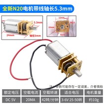 고출력 펌프 직류 변속 스탠드 가정용 수평 마이크로 인버터 DC모터 저소음, 올 뉴 N20 모터 보빈 포함 길이 5.3mm