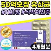 50억 프로바이오틱스 장 건강 유산균 어린이 비타민b 영양제 프리바이오틱스 임산부 아연 효과좋은 장에좋은 배에 가스찰때 예민한 식약처 인증 40 50 60 대 장용성 캡슐 10억, 2개, 60캡슐