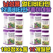 12종비타민 7종미네랄 함유 종합비타민 남성 철 엽산 남성건강 좋합비타민 비타민 A B C 마그네슘 아연 철 비타민 무기질 보충용 건강기능식품 종합 멀티 비타민 수험생 홈쇼핑