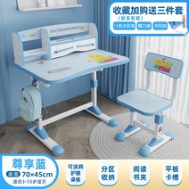 어린이 공부 책상 홈 책상 초등학교 책상 간단한 책상과 의자 세트, f03 익스클루시브 블루