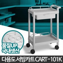 카트-101K 이동식 트롤리 선반 수납장 접이식핸드카, 1개, CART-101K