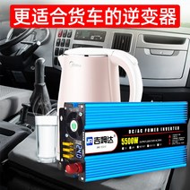 차량용인버터 인버트 캠핑용 인버터 12V 트럭 운전자의 대다수는 24v 배터리를 220v 컨버터 자동차 고출력으로 권장합니다., [15] 순수 사인파8000W다양한 전기 제품과 광범위, [01] 220V, [01] 24V