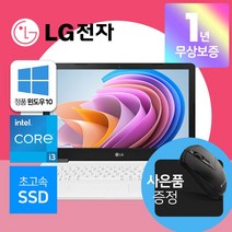 LG노트북 15UB470 i3-6세대 4G램 SSD128G 15.6인치 윈도우10 무상보증1년, WIN10 Home, 화이트, 4GB, 128GB, 코어i3, LG 15UB470