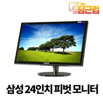 삼성 BX2440 24인치 피벗 사무용 와이드 CCTV 컴퓨터 모니터, RGB케이블