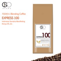 풍미가 살아 있는 GOBEANS 익스프레스 로스팅 원두 커피 / 아라비카 스페셜티 블렌딩 분쇄도 6단계, EXPRESS 100, 1000g, 홀빈(분쇄안함)