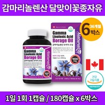 여성 보라지 오일 유 감마리놀렌산 보라지꽃 종자유 BORAGE OIL 지엘에이 오메가6 60대 여성 선물 영양제 식약처 인증, 6박스