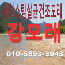 (성실농원)강모래(20kg)원예용 고양이모래 잔디배토용