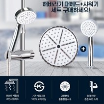 욕실 셀프인테리어 고급 해바라기헤드 샤워기 아파트 튼튼한 화장실리모델링 수전교체