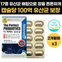 캐나다 패밀리 정품 유산균 캡슐 500억 마리 투입 100억 cfu 보장 식약처 인증 락토바실러스 가세리 17 과민성 대장 배변활동 장건강 프리바이오틱스 식물성 캡슐 산페방지 포장, 510mg x 3개